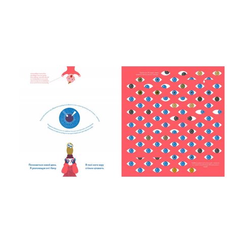 Книга Я так бачу - Творческая мастерская Аграфка Превью 2